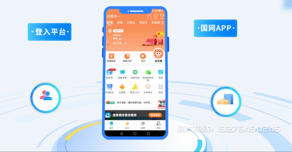 壶关县电力供需平台MG动画制作_电力系统可视化动画设计_智慧电网数字化宣传动画_电网科普动画_